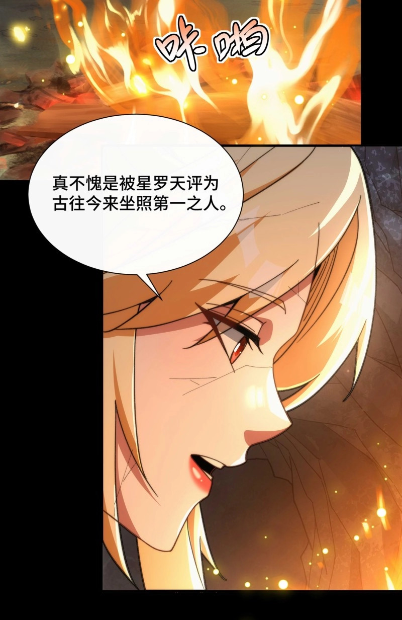 第38话 第三十六话  素魂 第 22 页