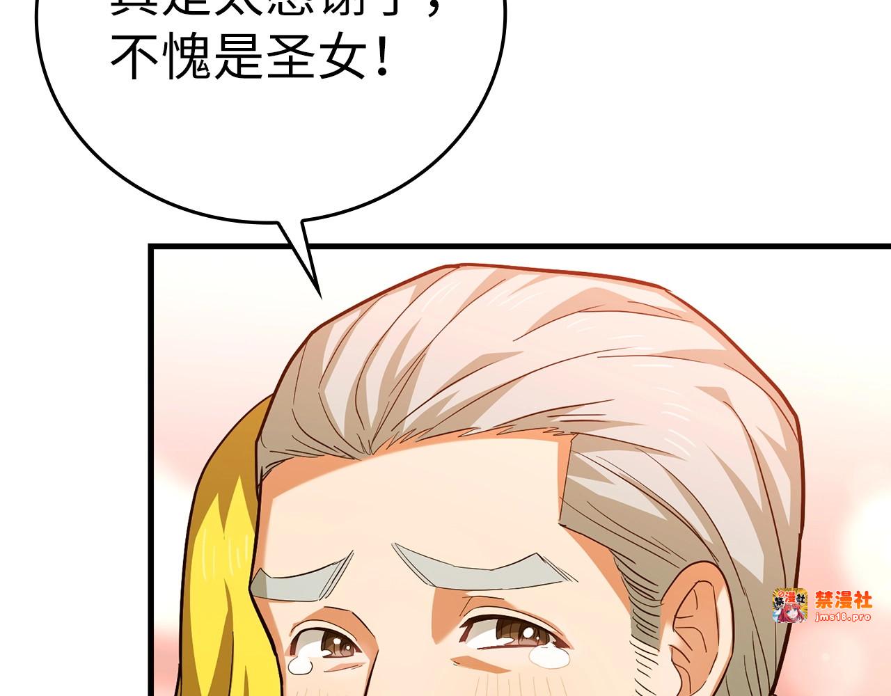 第29话 蕾拉小姐 第 53 页