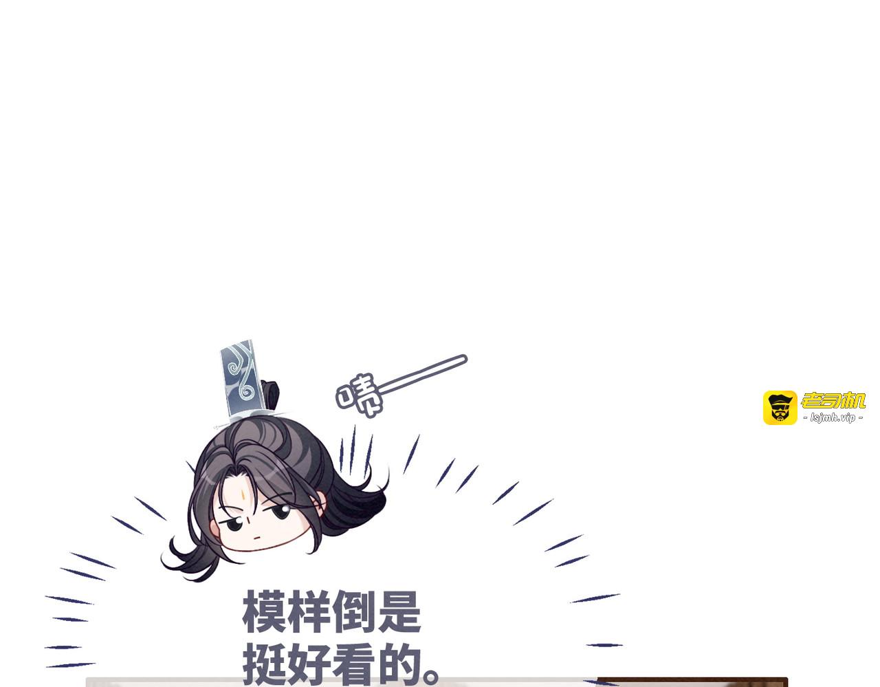 第140话 新纳少年郎 第 75 页