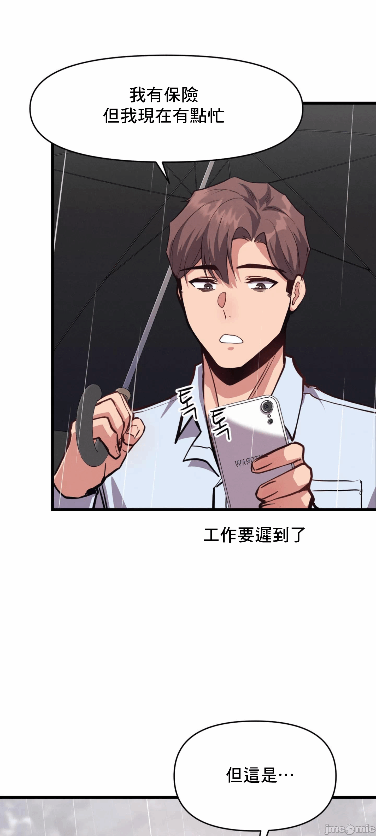 第4话 第 43 页