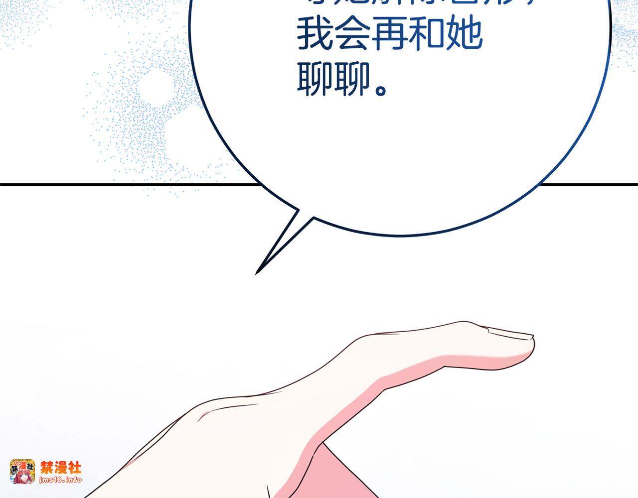 第6话 到达狼家 第 127 页