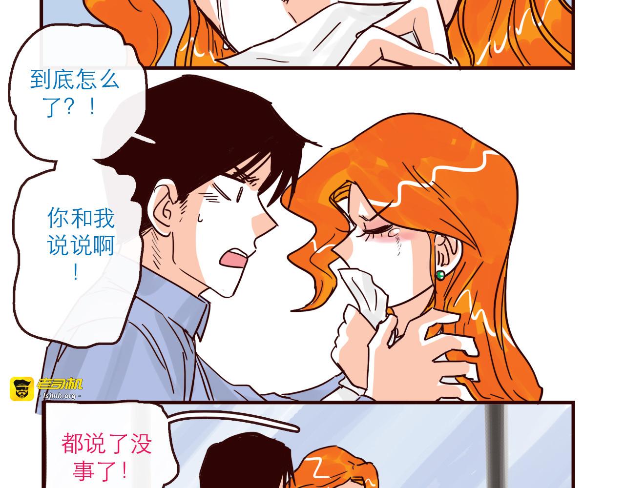 第141话 没把握的爱 第 11 页