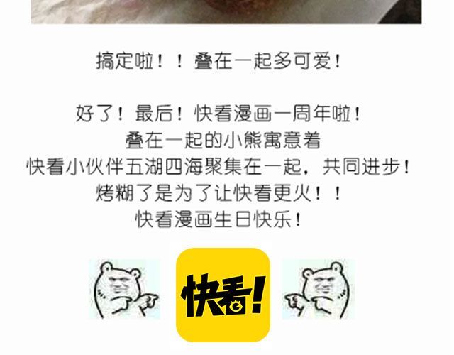 送给快看的3D小熊面包树 第 22 页