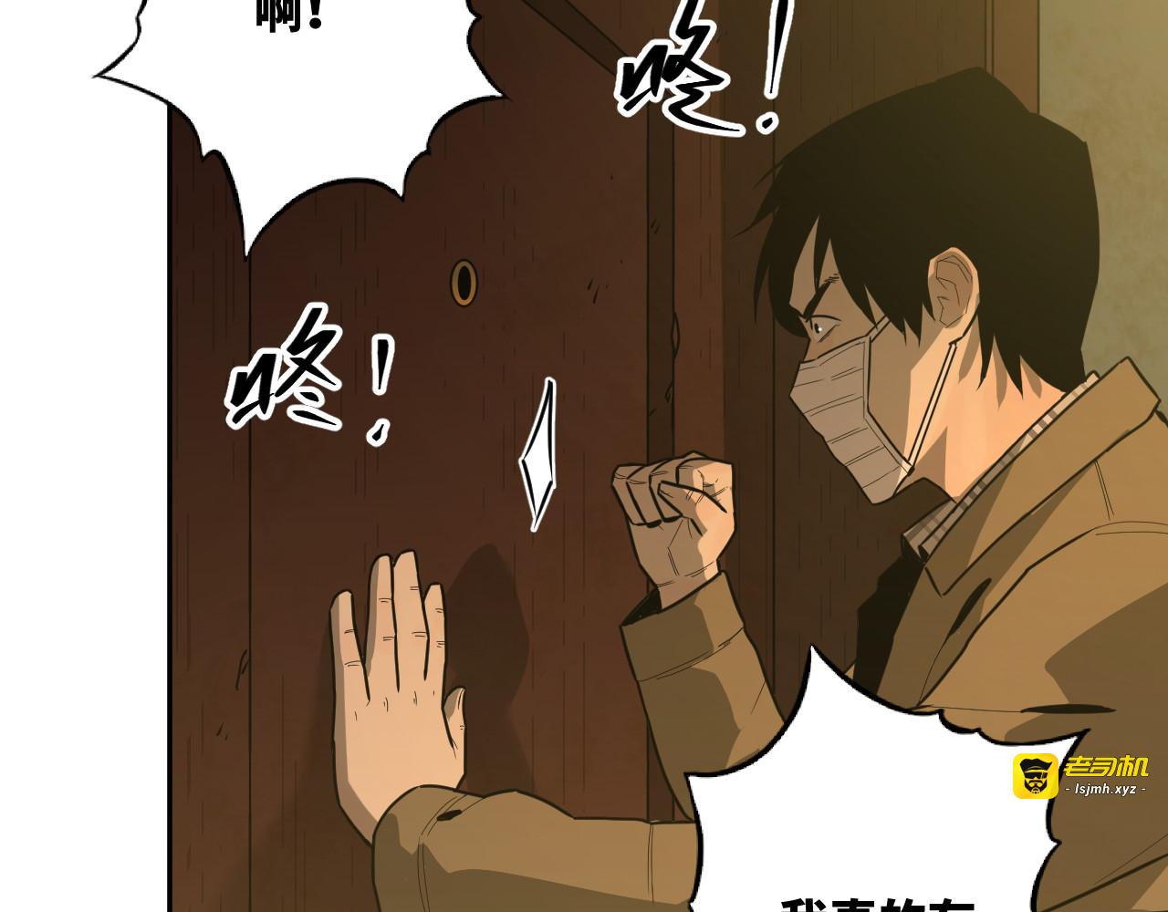 第33话 第五个人！ 第 111 页
