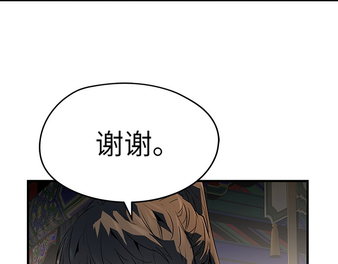 第81话 第 16 页