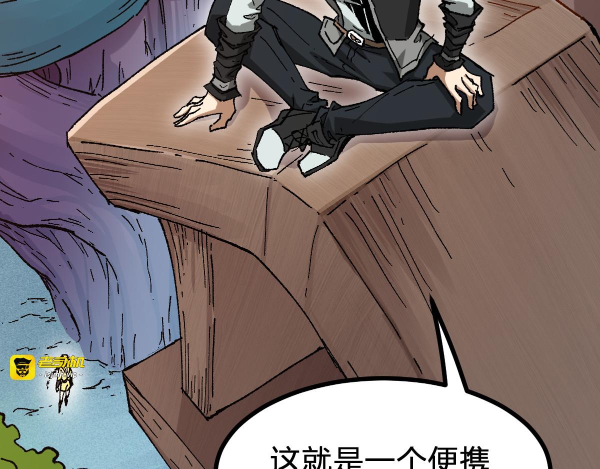 第287话 投降 第 123 页