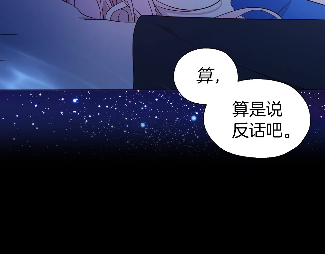 第94话 直白的神力 第 8 页
