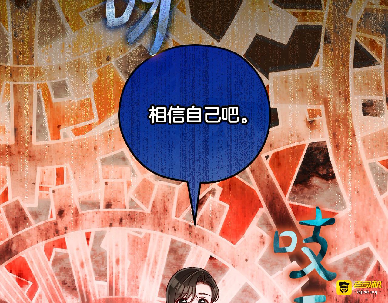 第119话 不要俯视我！ 第 29 页
