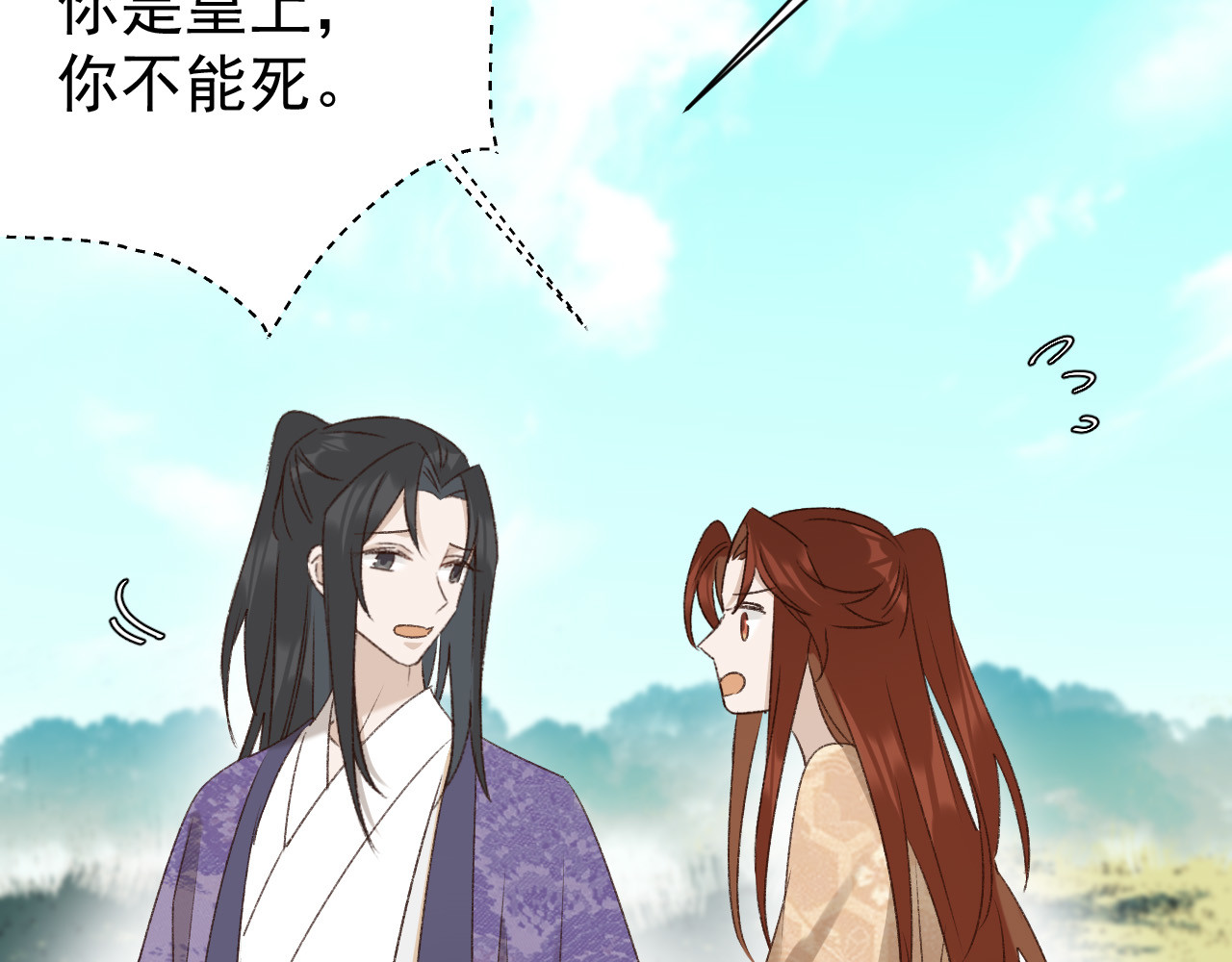 第67话：中原人,请克制点～ 第 18 页