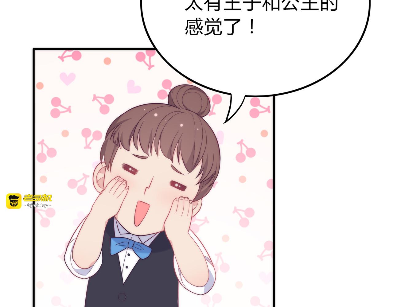 第18话 他送的高跟鞋 第 91 页