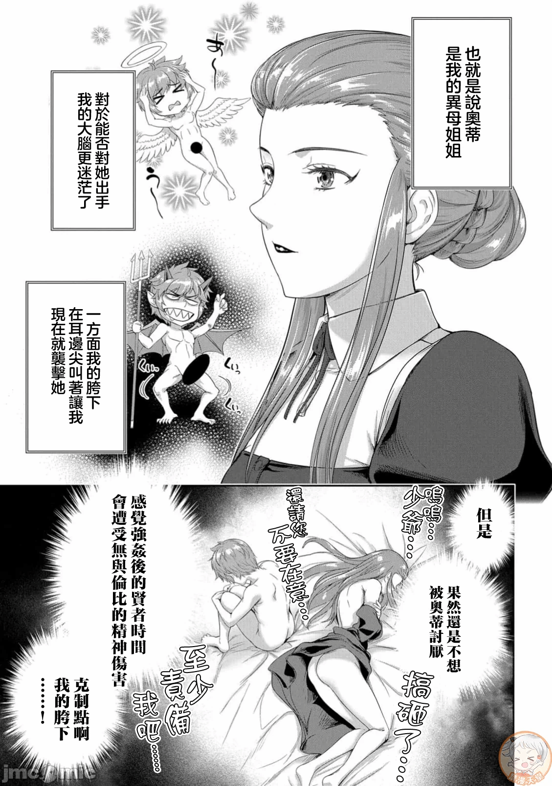第59话 第 9 页