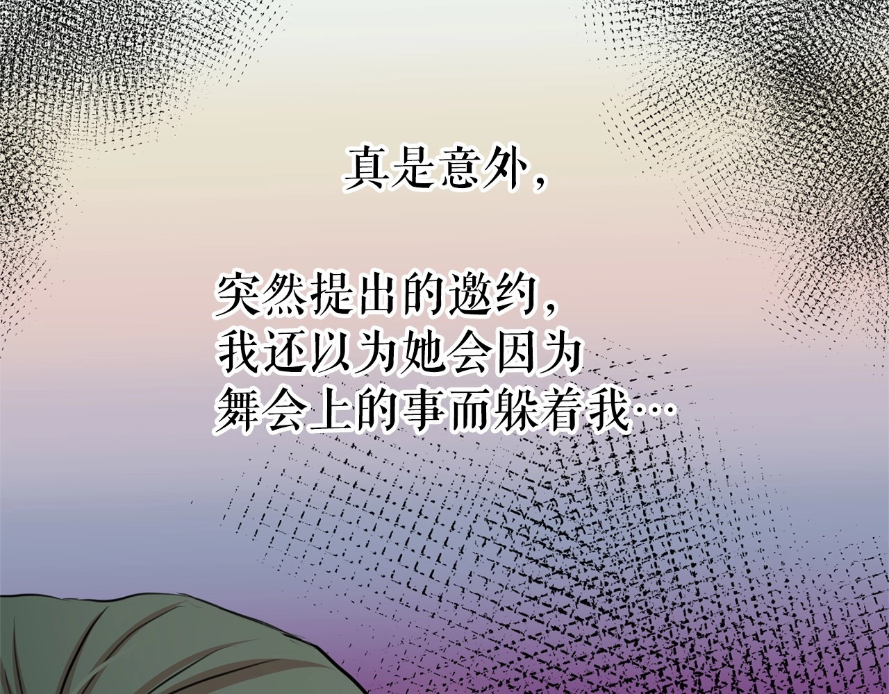第28话 我心动了 第 76 页