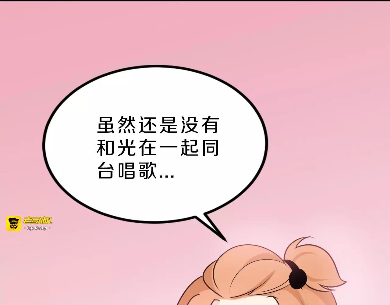 第42话 开始对你不放心 第 79 页