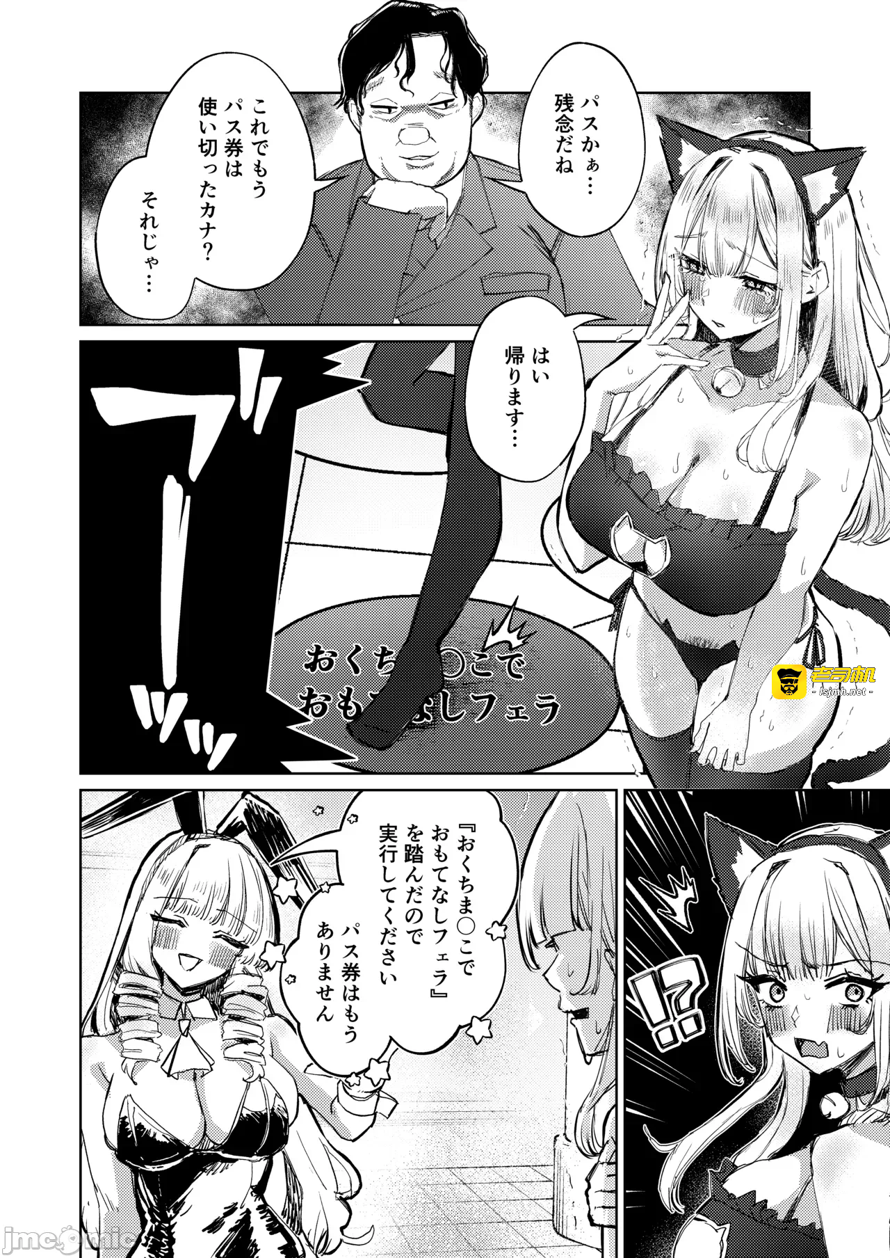 第一话 第 35 页