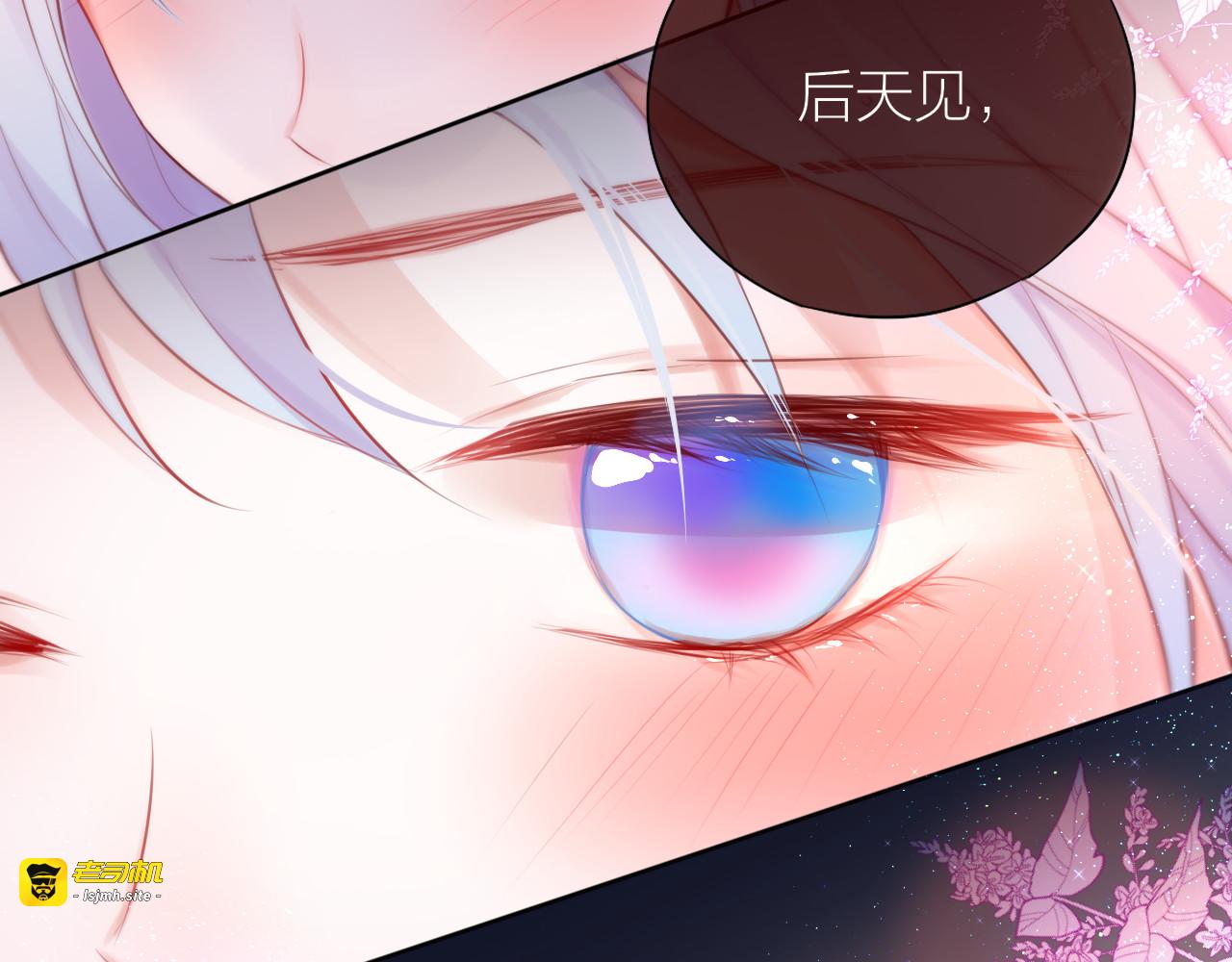 番外一 婚礼（下） 第 21 页