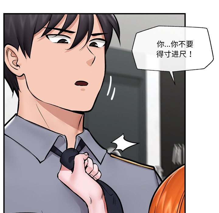第24话 第 14 页