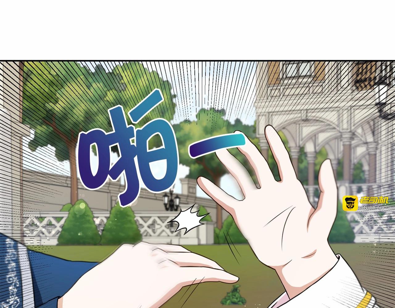 第17话 二皇子的强迫症 第 75 页
