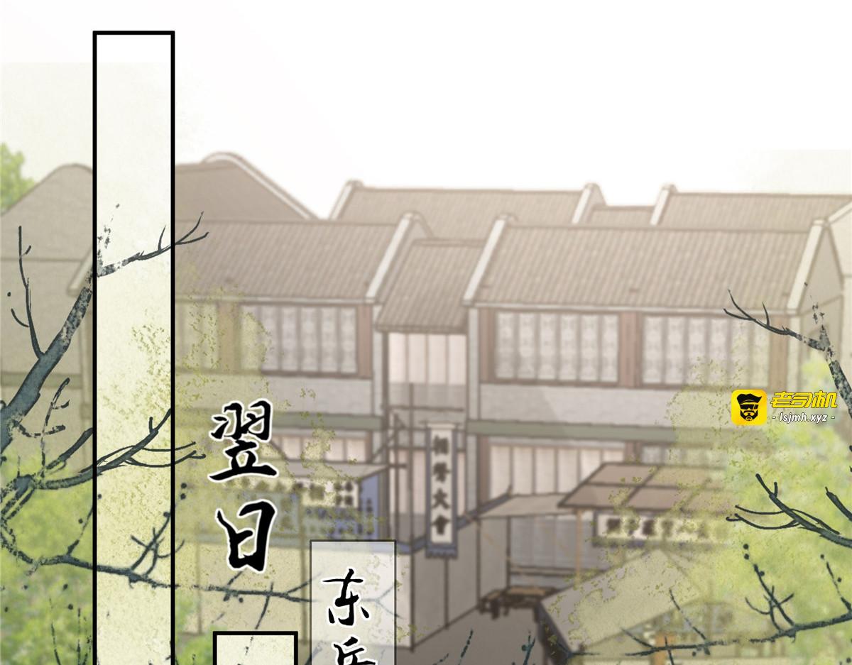 第201话 心已经被她牵动 第 53 页