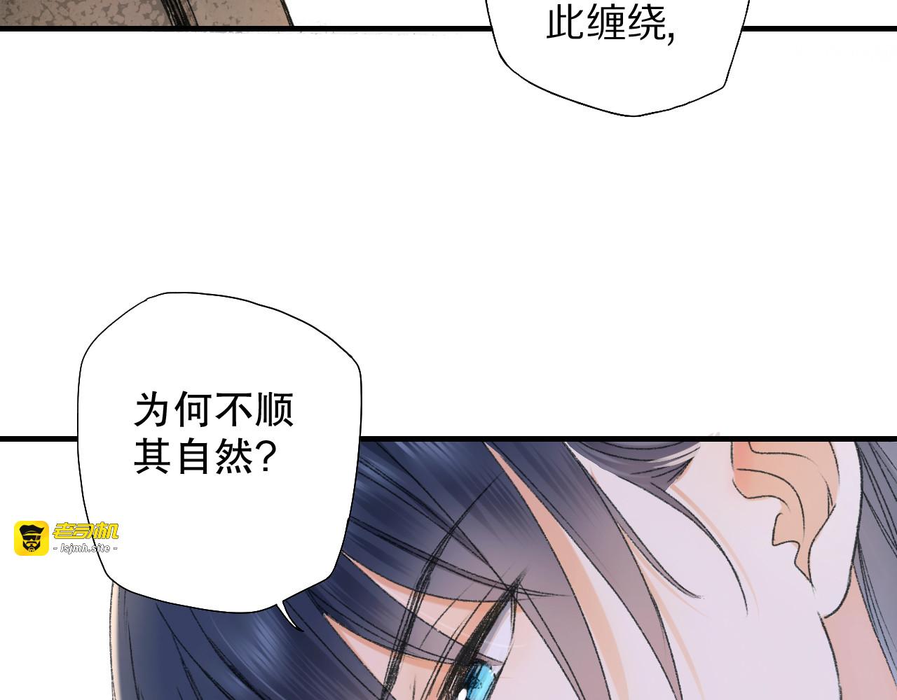 第69话 山神大人不清醒 第 99 页
