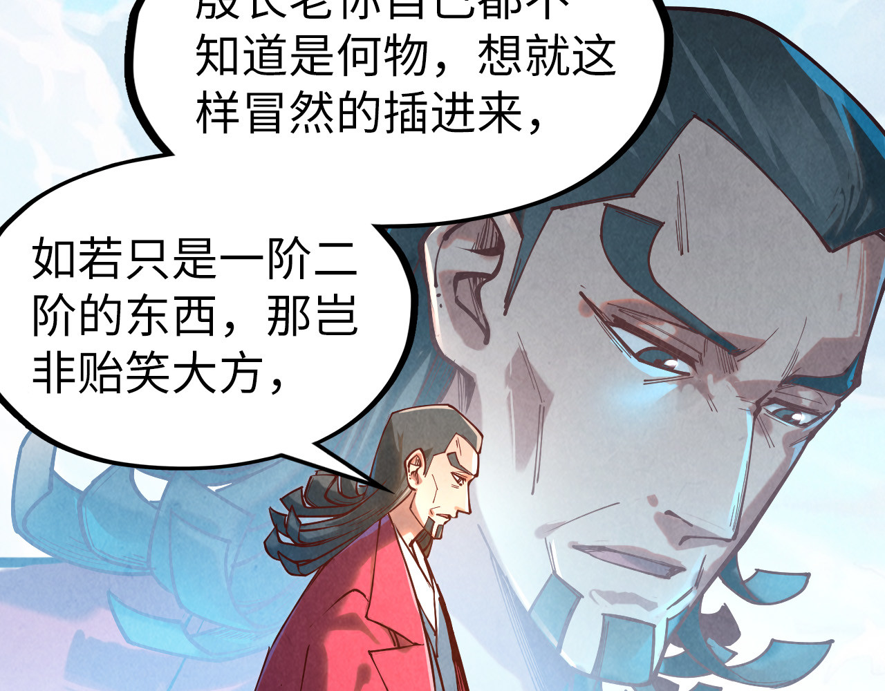 第130话 拍卖会 第 20 页