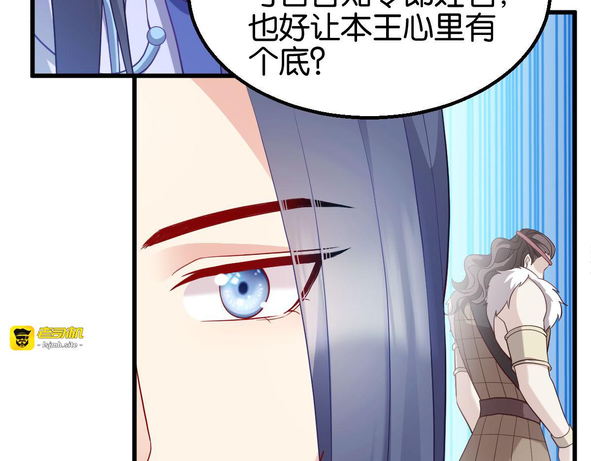 第159话：草原英雄 第 13 页