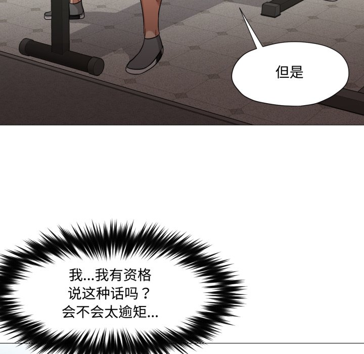 第29话 第 48 页