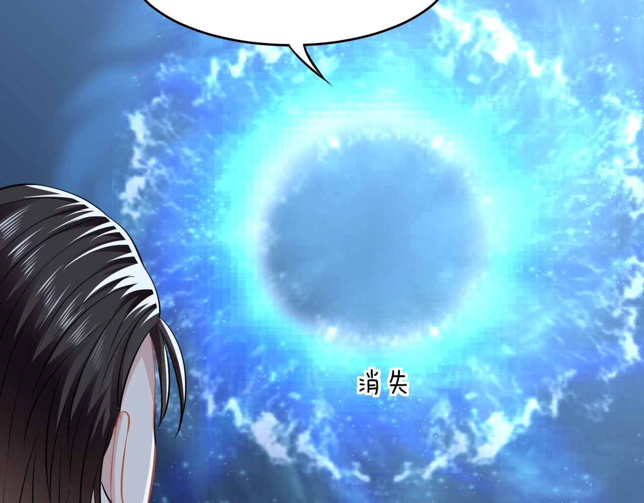 第39话 你就这么想扑倒我？ 第 58 页