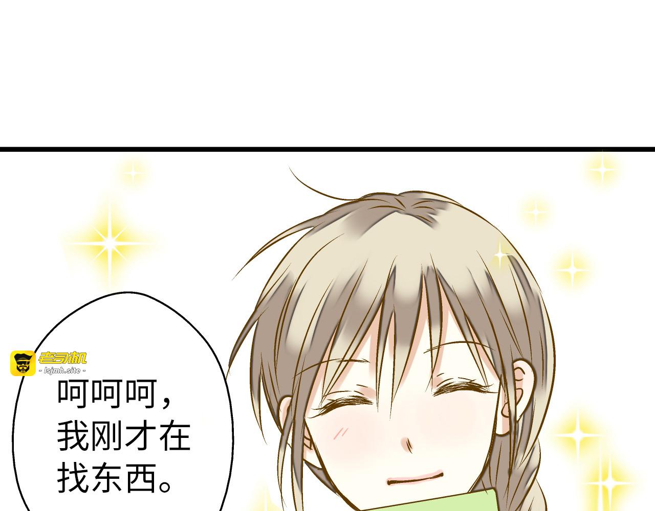 第17话 kiss了 第 55 页