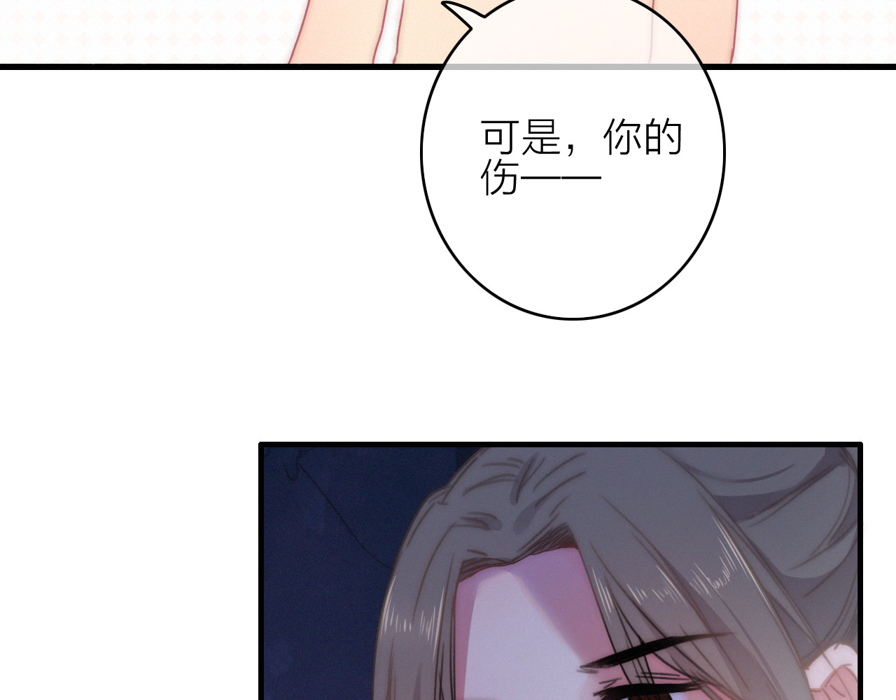 第11话（下）  她的肯定 第 24 页
