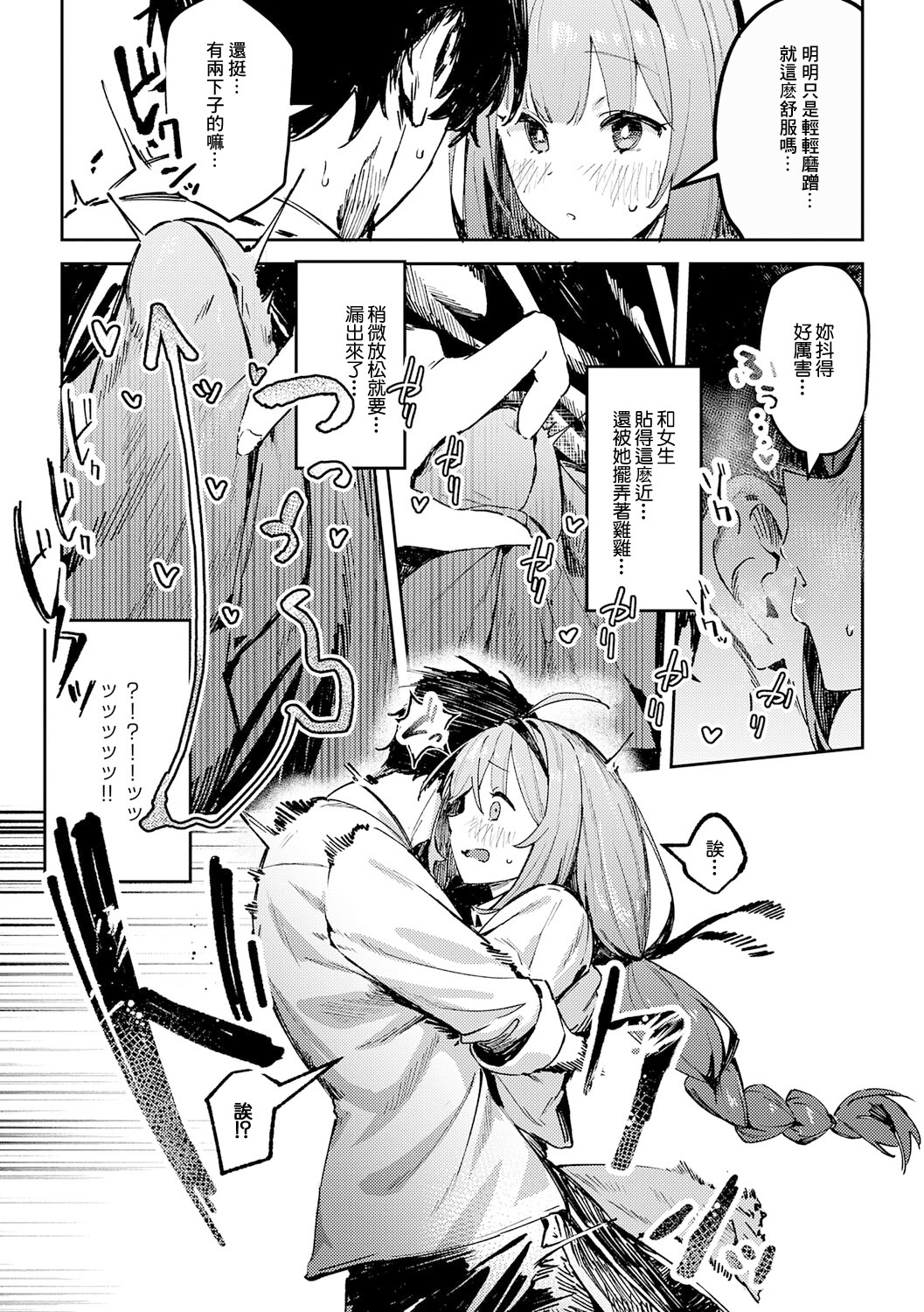 第1话 第 4 页