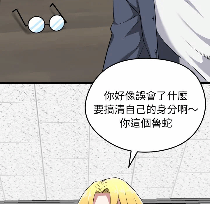 第13话 第 38 页