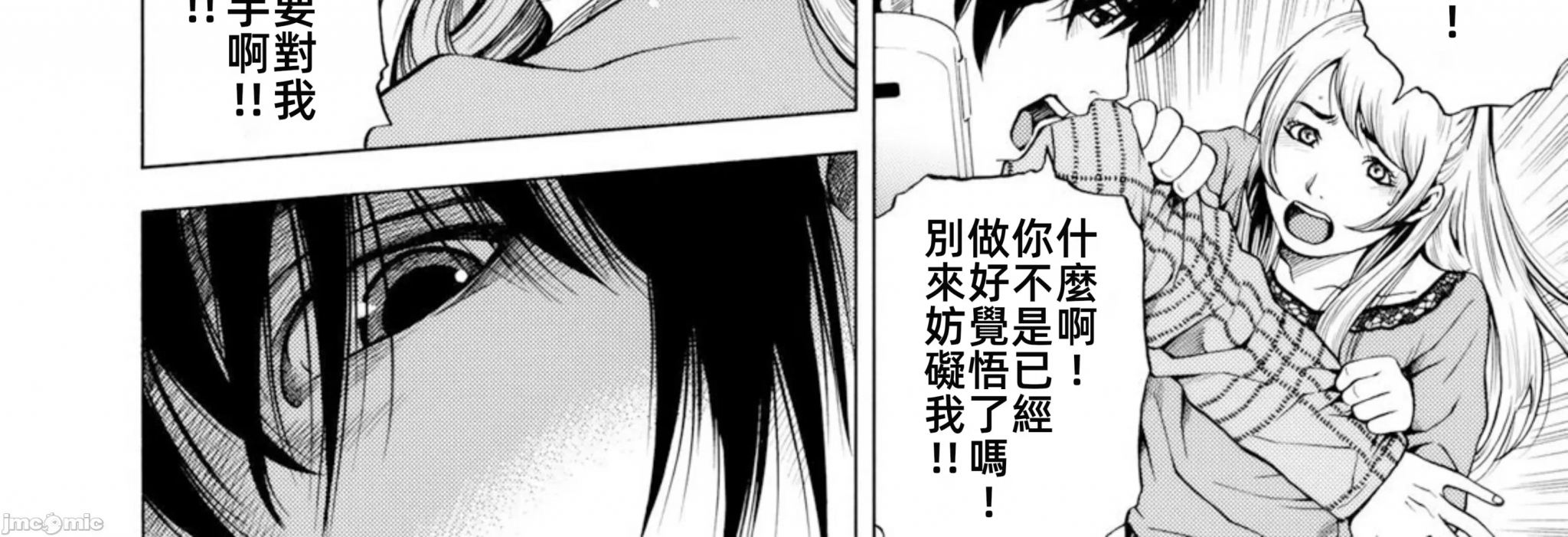 在妻子堕落的偏好快感结束时… [结城稜] ネトラレル。～妻が堕ちゆく偏爱快楽の果てに… 第6话 - 8
