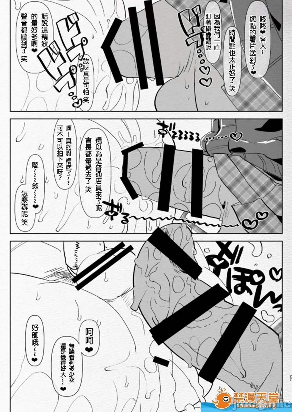 第一话 第 262 页