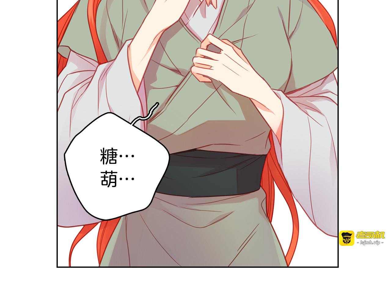 第69话 妖孽？ 第 41 页