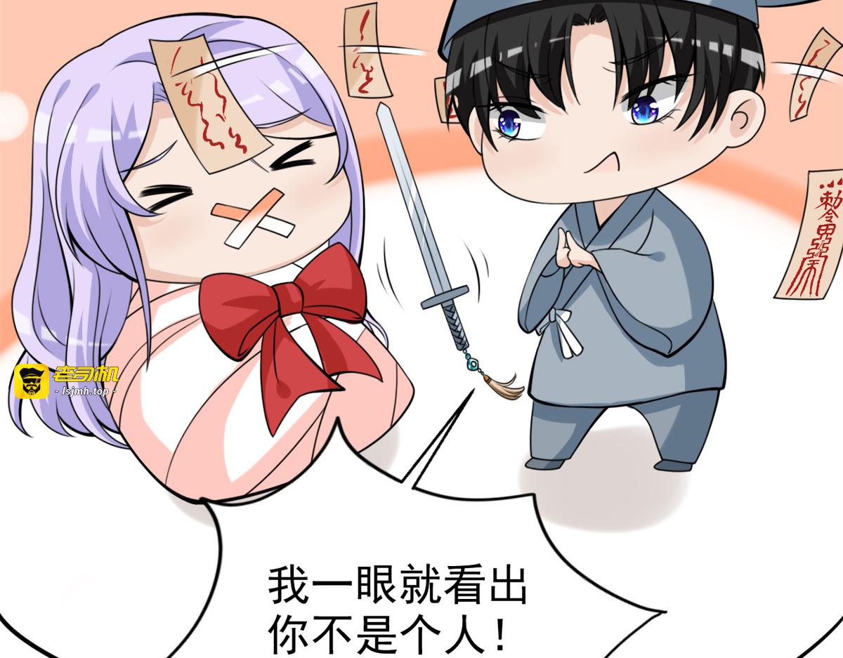 第29话 第 7 页