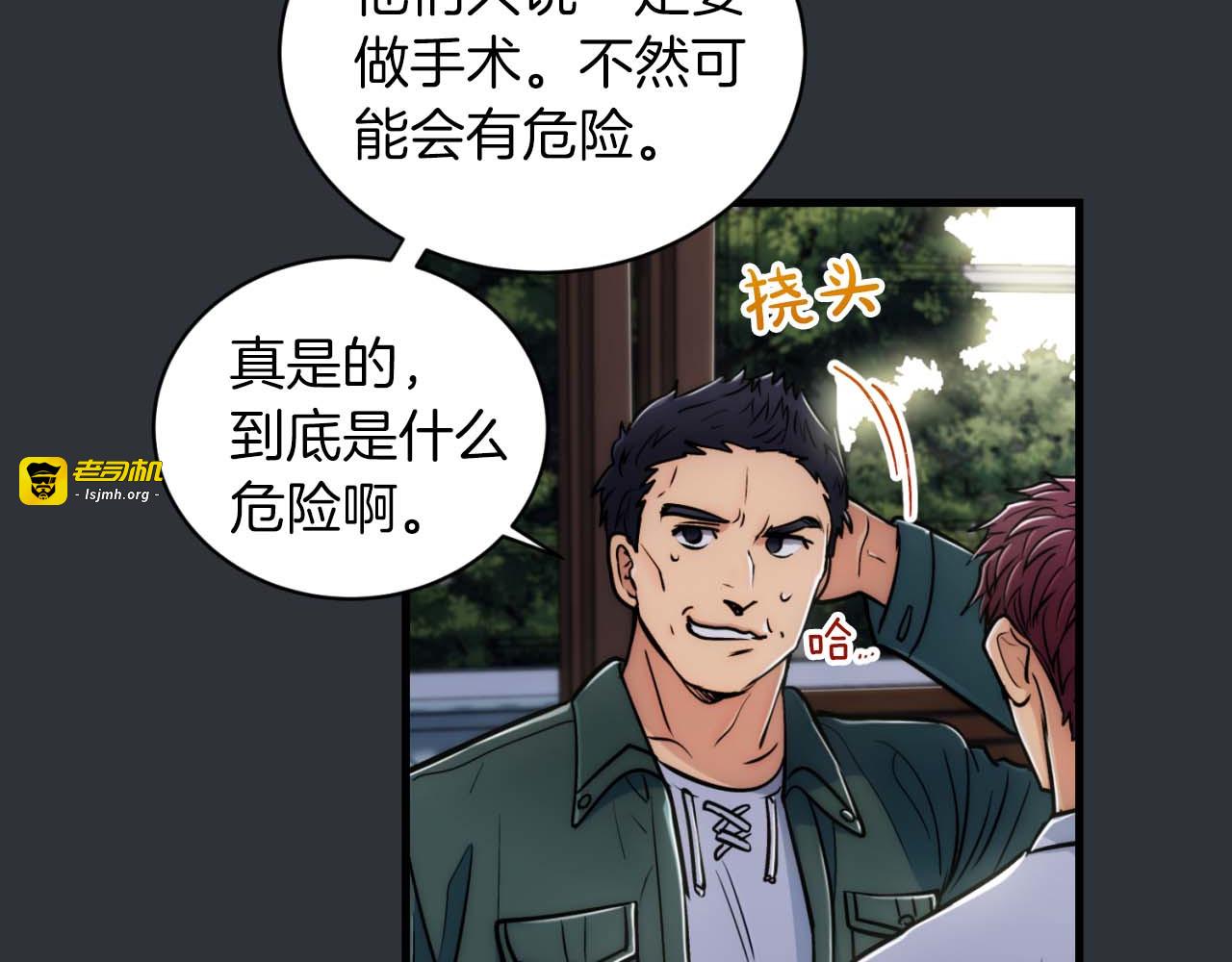 第73话 第 115 页