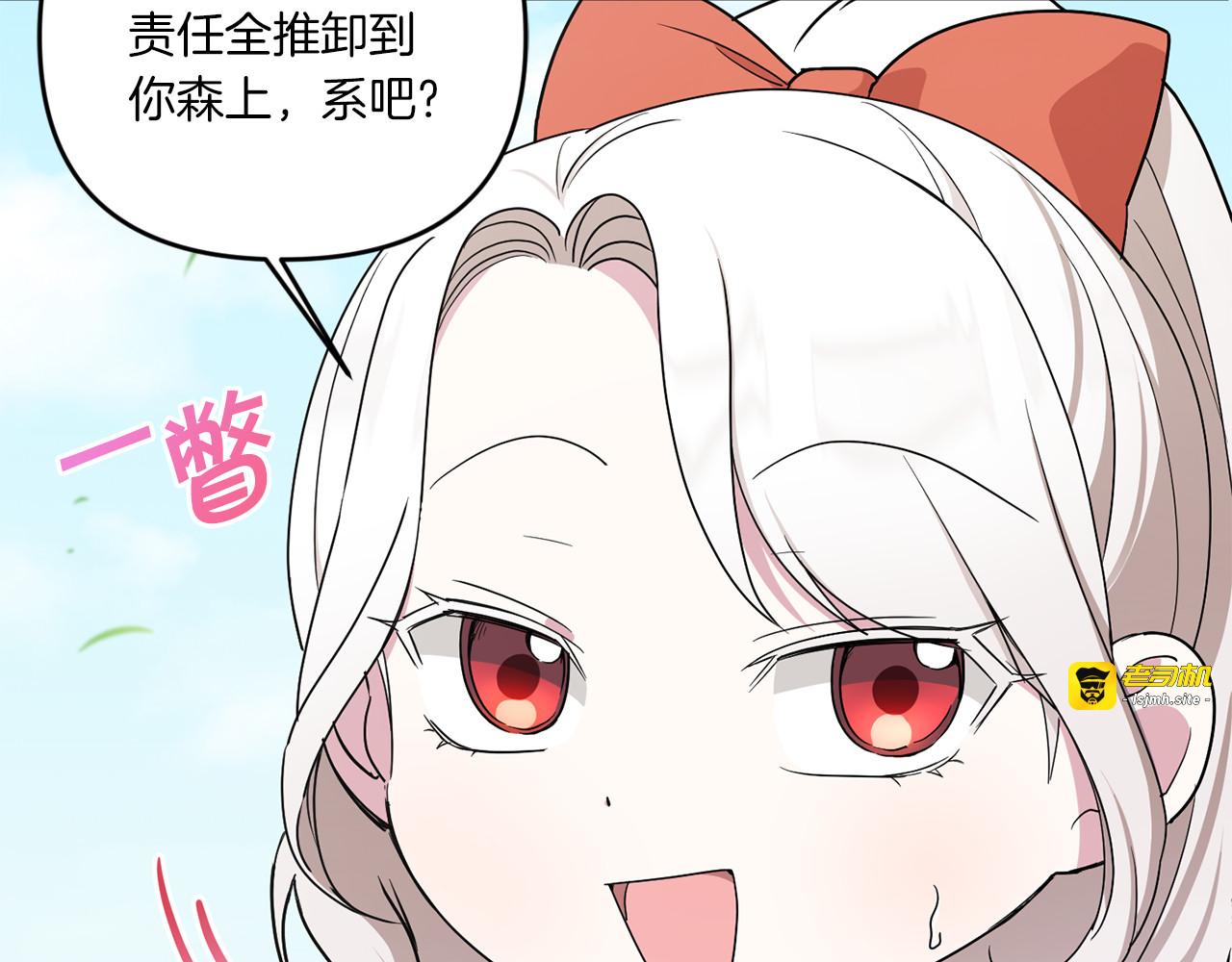 第50话 出走 第 31 页