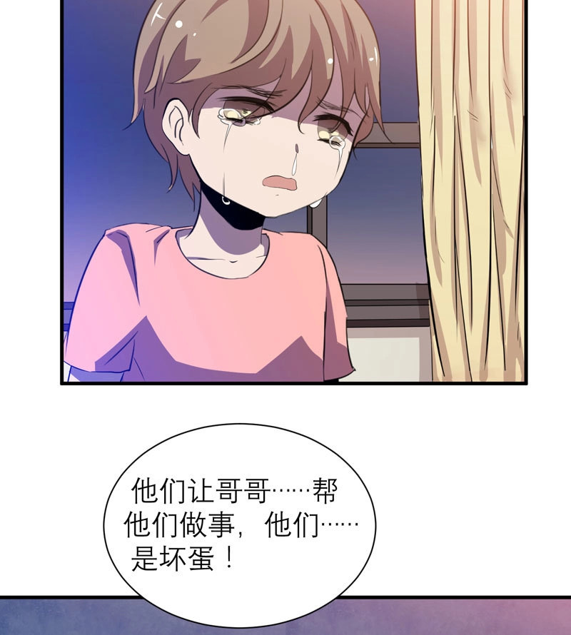 第20话 意外的惊喜！ 第 50 页