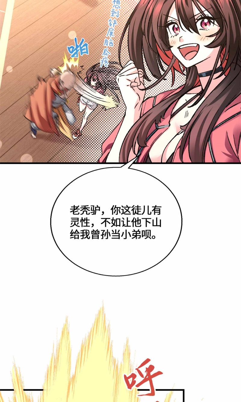 第67话 067 我敲敲敲敲！ 第 11 页