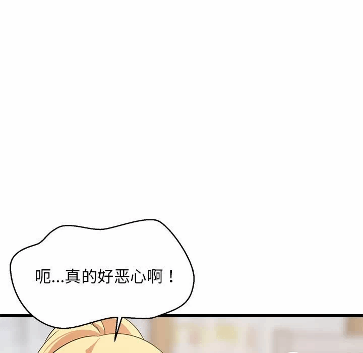 第17话 第 137 页