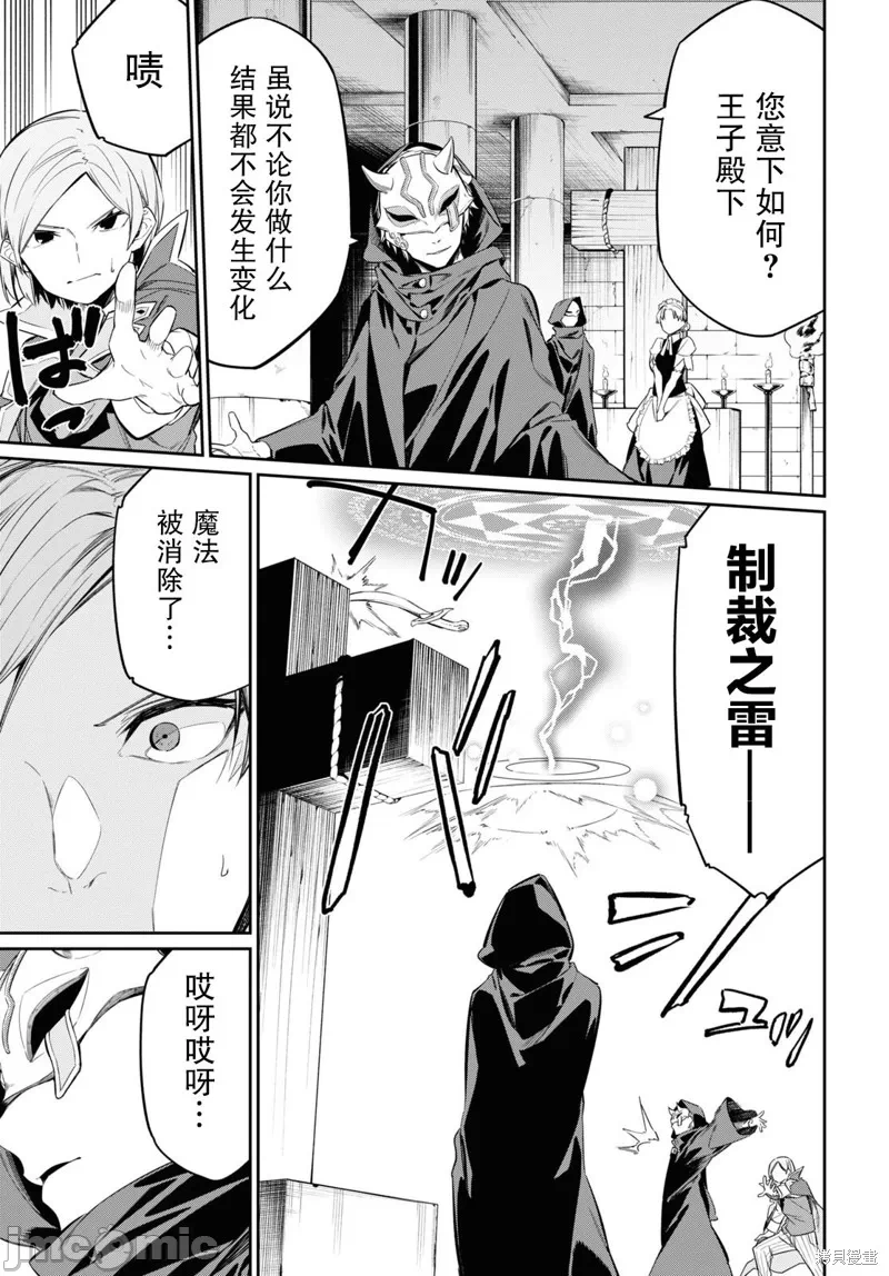 第22话 第 27 页