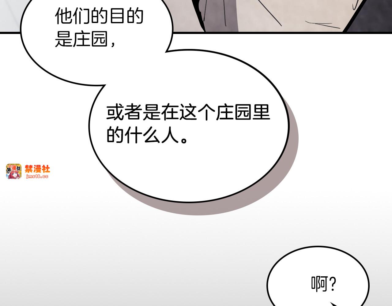 第64话 魔皇 第 71 页