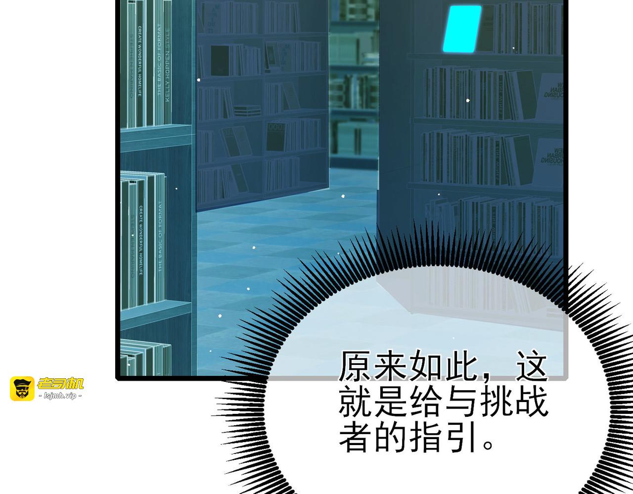 第46话 二阶职业——缚魂者 第 131 页
