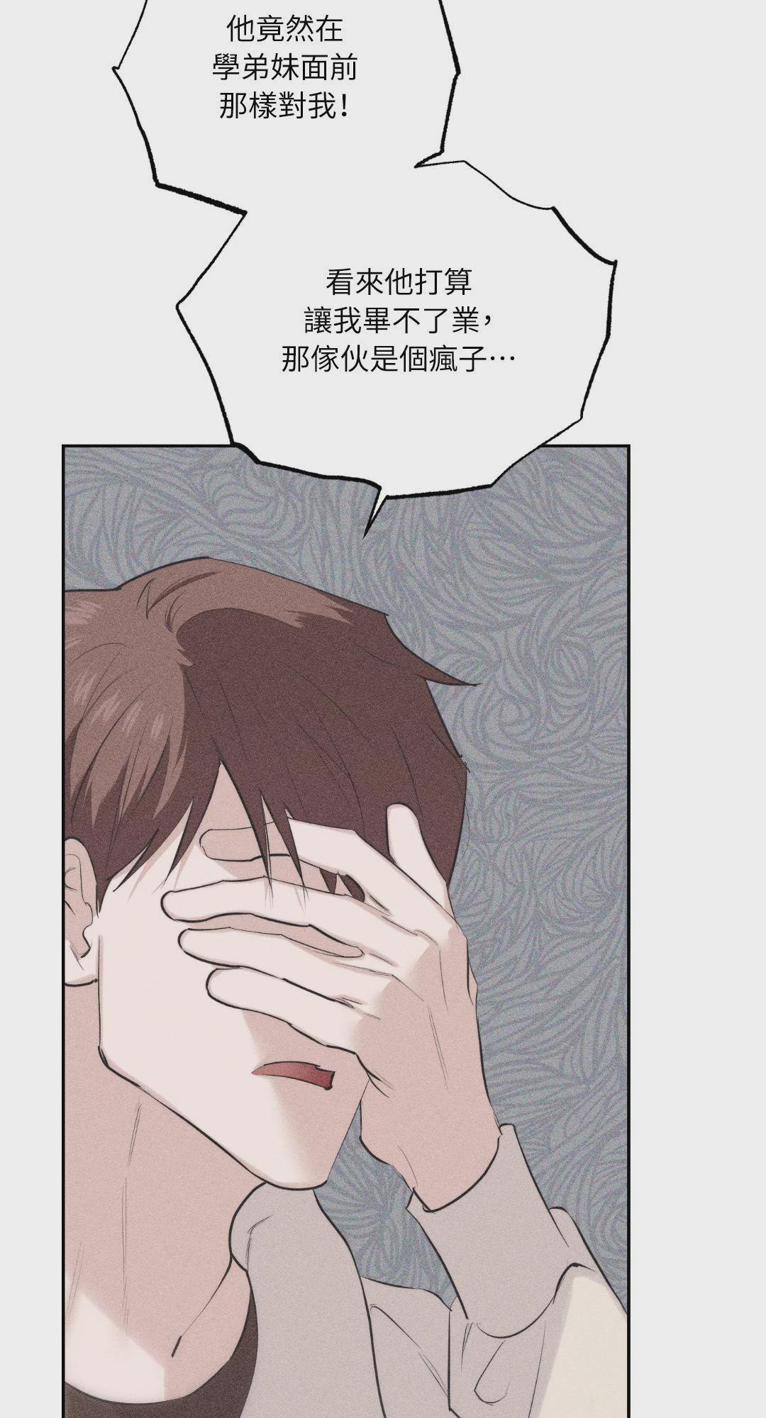 第4话 第 78 页