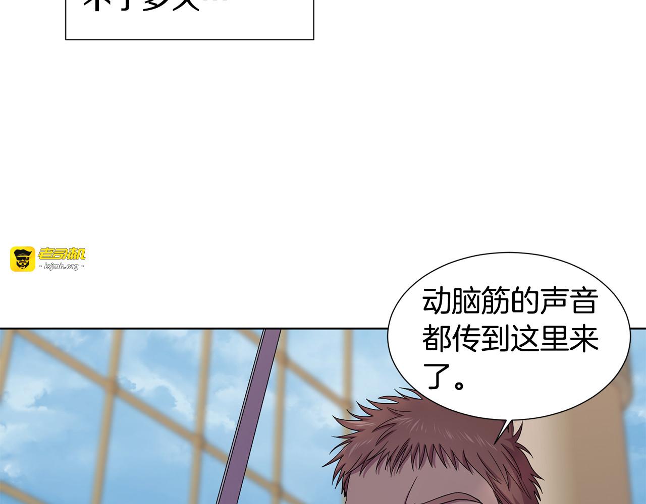 第117话 偷袭 第 37 页