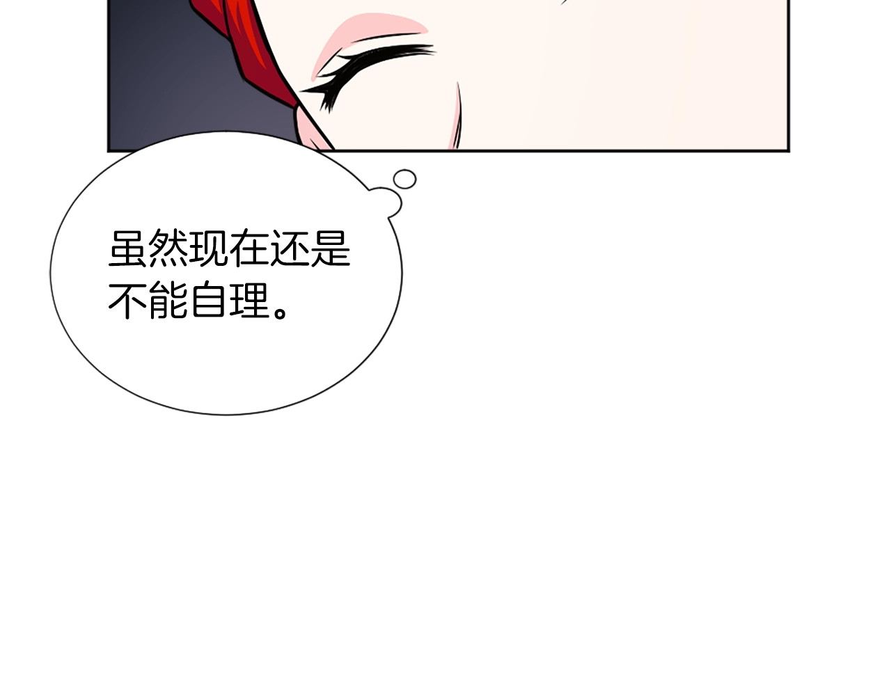 第32话 野蛮公主的圈套？ 第 22 页