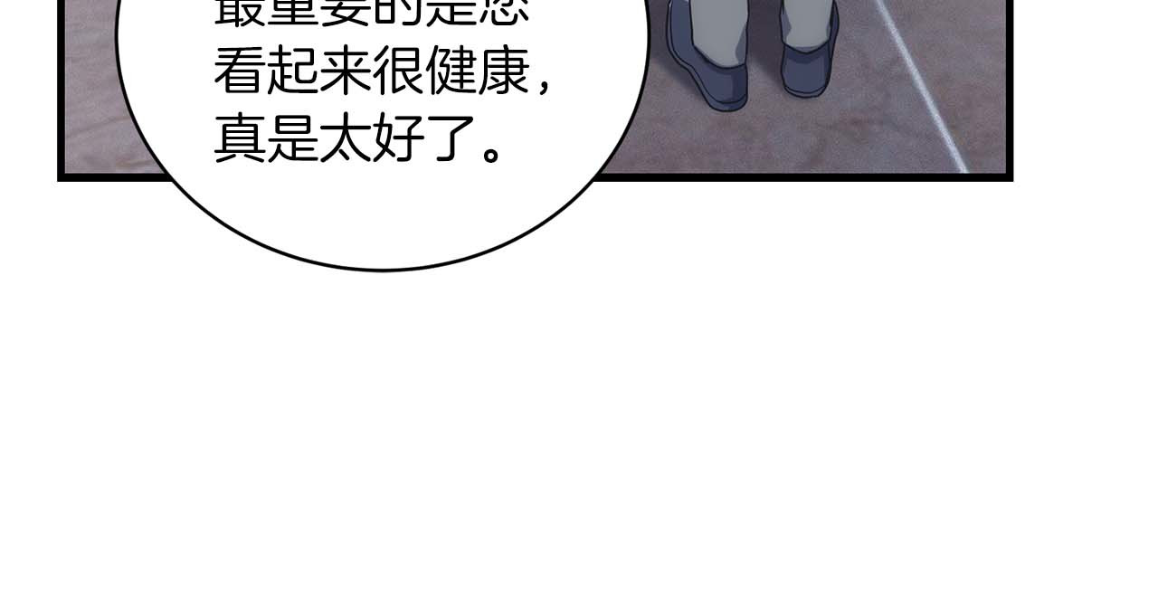 第124话 第 80 页
