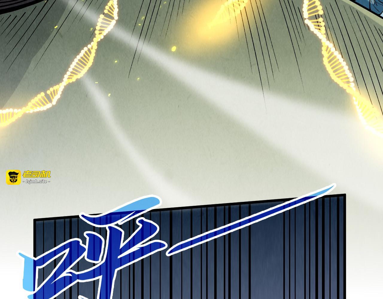 第319话 再遇雨先生 第 103 页