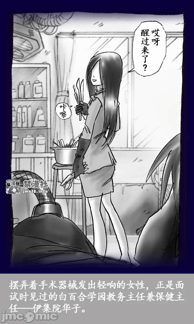 第一话 第 11 页