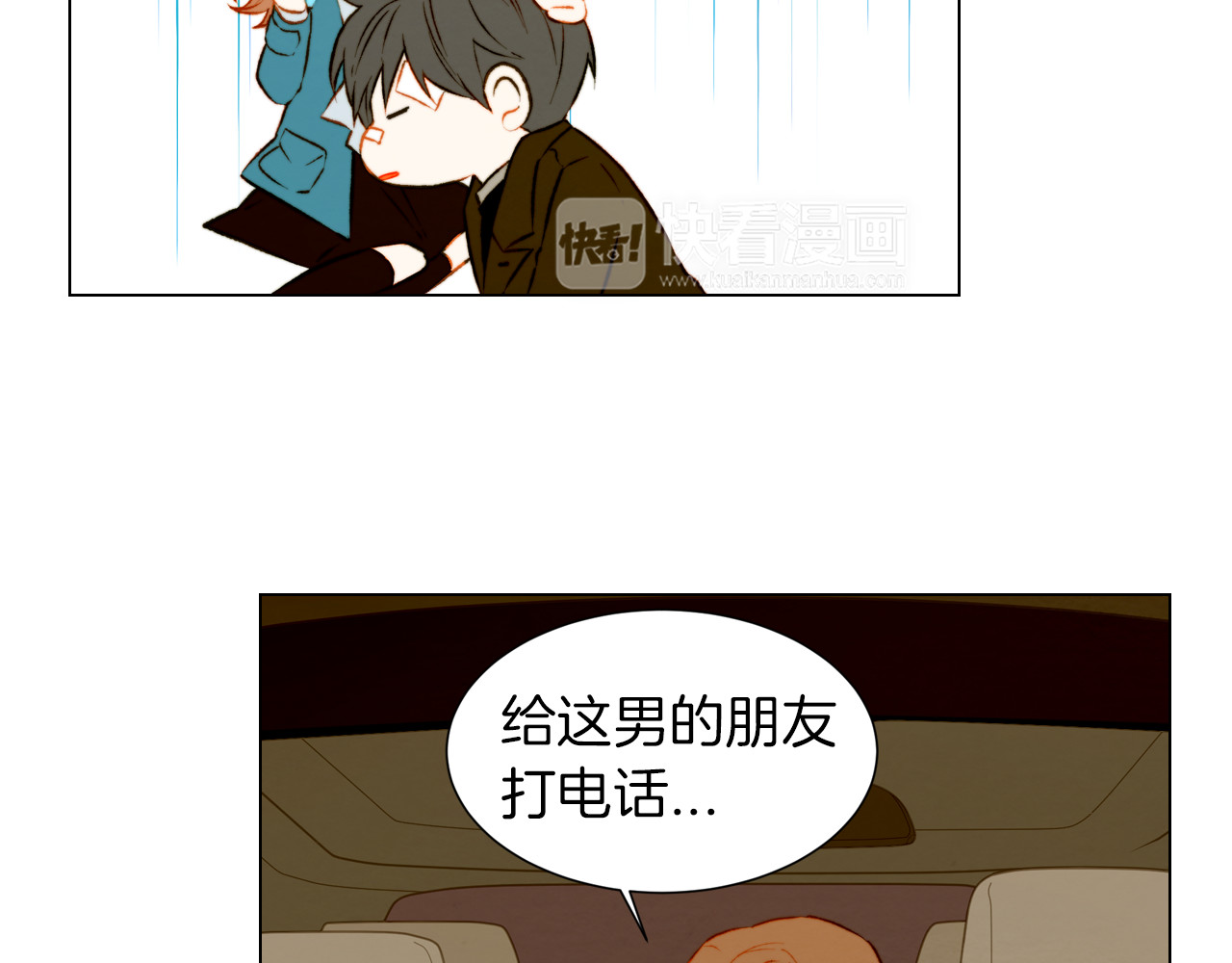 第43话 再次幽会 第 52 页